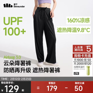 蕉下（beneunder）闊腿褲休閑褲子女士冰絲垂墜感寬松防曬運動(dòng)長(cháng)褲透氣春夏款AL206