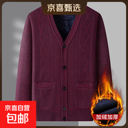 中老年人男士開(kāi)衫毛衣春秋季針織衫爸爸冬裝內穿爺爺加絨加厚外套 8977酒紅色(加絨加厚) 2XL 【推薦體重150-175斤】
