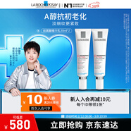 理膚泉【孫穎莎推薦】理膚泉a醇抗皺精華 視黃醇緊致抗皺淡紋 舒顏緊致視黃醇精華乳 30ml*2