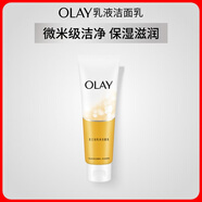 玉蘭油（OLAY）乳液透亮潔面乳100g卸妝清潔控油洗面奶護膚品38女神節禮物女生