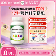 善存男女全家佳維復合維生素 B族B12維CED3鈣鐵葉酸多維元素片 120片