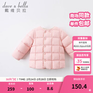 戴維貝拉（DAVE＆BELLA）童裝女童羽絨內膽男童羽絨服兒童冬裝90絨保暖衣服幼兒寶寶上衣 淺粉【DB15316】 100 cm（建議身高90-100cm）