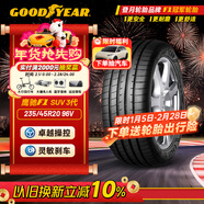 固特異（Goodyear）汽車(chē)輪胎 235/45R20 96V EAG F1 ASY3 SUV鷹馳F1 3代 原配領(lǐng)克