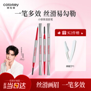 Color Key珂拉琪小銀筷眉膠筆眉筆防水持久不易脫妝送女友新年禮物