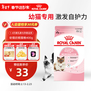 皇家貓糧幼貓奶糕  BK34 通用糧 1-4月 400g