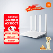 小米（MI）路由器AX3000T 5G雙頻WIFI6 多設備組網(wǎng) 3000M無(wú)線(xiàn)速率 多寬帶聚合 智能家用路由