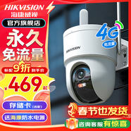 ?？低?G終身免流量監控器攝像頭全彩夜視家用室內外農村魚(yú)塘360度全景手機看高清云臺旋轉防水無(wú)需WiFi 【終身免流】4K畫(huà)質(zhì)丨AI人形追蹤 【熱賣(mài)標配無(wú)卡】咨詢(xún)領(lǐng)券