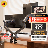NB雙屏顯示器支架 機械臂一拖二電腦顯示屏支架臂 多屏擴展桌面夾式底座 屏幕升降懸空托增高架A5C