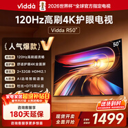 Vidda海信電視50英寸 R50 120Hz高刷 2+32G 4K智能 以舊換新家電 液晶游戲電視50V1ND-R