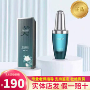 巨美特正品巨美特為水光嫩膚液30ml緊致皮膚提亮膚色 水光嫩膚液（1瓶）