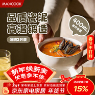 美廚（MAXCOOK）陶瓷湯碗大號拉面碗吃飯碗家用大碗6寸微波爐加熱容器 MCTC3284