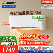 海爾（Haier）智家出品 統帥空調掛機1.5匹變頻室內 一級能效 冷暖兩用雙排銅管蒸發(fā)器節能省電超省電以舊換新 超省電 大1匹 【海爾出品】一級能效26LA1
