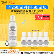 科顏氏（Kiehl's）高保濕精華水250ml 補水保濕護膚品禮盒 38女神節禮物