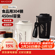 美廚（MAXCOOK）保溫杯咖啡杯馬克杯304不銹鋼水杯戶(hù)外便攜保冷杯子帶蓋450ml白色