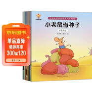 走進(jìn)奇妙的數學(xué)世界(套裝8冊)孩子愛(ài)上數學(xué)：兒童數學(xué)思維培養繪本 寒暑假作業(yè) 一升二寒暑假銜接 小升初暑假銜接 