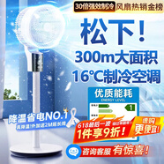 NIYEVN【300平全屋降溫丨秒降16℃】空調扇制冷風(fēng)扇落地扇電風(fēng)扇靜音臥室超靜音一級能效空氣循環(huán)扇家用 【凈化除濕-發(fā)光】200m全域降溫-靜音恒冷-省電 排名前十品牌丨2026年新款丨全屋送風(fēng)制