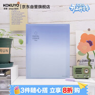 國譽(yù)(KOKUYO)淡彩曲奇·晴空·A5活頁(yè)本大容量記事本附5張分隔頁(yè) 40張橫線(xiàn)內頁(yè) 海灣藍藍 WSG-RUVP12BB