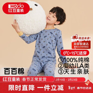 紅豆兒童純棉內衣套裝男女童秋衣秋褲秋冬保暖低領(lǐng)棉毛衫M1253灰藍130