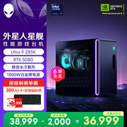 外星人臺式機 星艦R17 高端電競 游戲臺式電腦 (Ultra9 32G 1T RTX5080)水冷 Ai訓練 黑神話(huà) 設計圖站