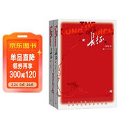 長(cháng)征套裝上下冊全 初二八年級上推薦閱讀 初中名著(zhù)閱讀課外書(shū)目 正版原著(zhù)完整無(wú)刪減 王樹(shù)增 人民文學(xué)出版社