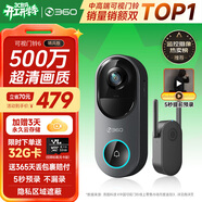 360可視門(mén)鈴6 哨兵版500萬(wàn)像素超清畫(huà)質(zhì)家用監控智能門(mén)鈴電子貓眼攝像頭無(wú)線(xiàn)wifi手機遠程預錄制