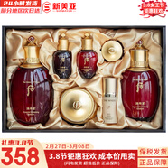 后（The history of Whoo）后套裝拱辰享水妍津率享雪玉凝天氣丹水乳霜秘貼套盒女護膚品禮盒 津率享水乳霜7件套緊致套盒