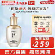 后（The history of Whoo）后套裝后水乳面霜精華套盒拱辰享津率享天氣丹水妍男女禮盒護膚品 后天氣丹花獻乳液110ml