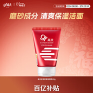 高夫多效凈顏潔面乳80g 男士洗面奶補水保濕清潔毛孔控油去油