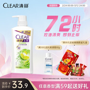 清揚（CLEAR）女士去屑洗發(fā)水清爽控油500g玻尿酸清爽留香洗頭膏京東熱門(mén)商品