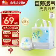 凱兒得樂(lè )絲薄日用拉拉褲XXL26片(超15kg)嬰兒成長(cháng)褲超薄透氣尿不濕
