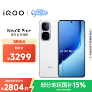 vivo iQOO Neo10 Pro+ 12GB+512GB 馳光白 驍龍8至尊版 2K Q10珠峰屏 國家補貼 學(xué)生 游戲  電競手機
