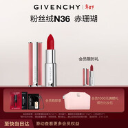 紀梵希（Givenchy）【38搶先購】粉絲絨N36赤珊瑚口紅唇膏 38女神節生日禮物女朋友