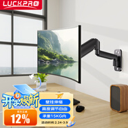LUCKPRO顯示器壁掛支架 電腦顯示器支架壁掛 電腦支架 旋轉伸縮電腦架 電腦桌支架臺式增高架氣動(dòng)屏幕支架