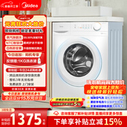 美的（Midea）滾筒洗衣機全自動(dòng) 帶烘干洗烘一體 10公斤家用超薄 雙重除菌 MD100V11FPRO 以舊換新 國家補貼