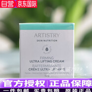 雅姿【京營(yíng)甄選官方】緊致面霜 50克 正品安利國產(chǎn)煥活淡紋抗老細膩日