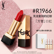 YSL圣羅蘭全新方管口紅R1966滋潤唇膏化妝品生日禮物新年禮盒情人節禮物