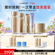 蘭芝致美套裝(水150ml+乳130ml+精華20ml+面霜50ml+眼霜15ml)婦女節