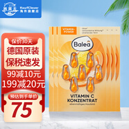 芭樂(lè )雅（Balea）德國進(jìn)口精華膠囊玻尿酸原液安瓶護膚提拉緊致補水保濕眼部精華液 維C改善暗沉（橙色）6片裝