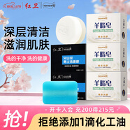 紅衛控油潤膚套裝（羊脂皂*3+男士皂*2）潔面沐浴剃須三合一