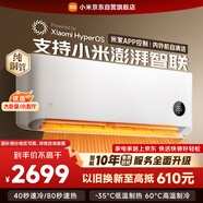 小米米家空調 巨省電 2匹 一級能效變頻 快速冷暖 空調掛機 KFR-50GW/N2A1 整機十年質(zhì)保