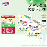 大王（GOO.N）花信風(fēng)自然之恩紙尿褲 嬰兒尿不濕超薄透氣干爽尿褲新生兒 【自然mini】紙尿褲【M20】*2包 （6-11kg）