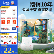 茵茵絲薄呵護嬰兒夜用紙尿褲秋冬季尿不濕雙側防漏尿褲 S碼29片（6-12斤）