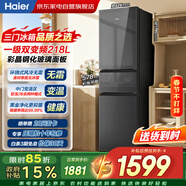 海爾冰箱218升三門(mén)玻璃門(mén)一級能效雙變頻中門(mén)獨立變溫黑金凈化小型家用BCD-218WGHC3E9YS以舊換新