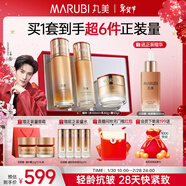 丸美套裝彈力蛋白凝時(shí)緊致水乳禮盒抗皺舒緩化妝護膚品情人節新年禮物