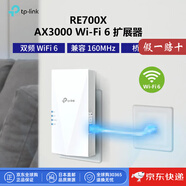 普聯(lián)（TP-LINK）【日本直郵】TP-Link無(wú)線(xiàn)路由器 家用智能WiFi路由器 快速傳輸 工作娛樂(lè )游戲家長(cháng)控制 RE700X【白色 中繼器】