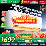 AUFIT空調奧克斯(AUX)出品 大3匹2匹1.5匹1匹新一級變頻冷暖掛機立式柜機 家電補貼 自清潔除菌空調 大1.5匹 一級能效 超省電自清潔可防直吹
