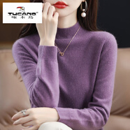 啄木鳥(niǎo)專(zhuān)柜撤柜100%純色羊毛毛衫女春秋半高領(lǐng)毛衣針織衫洋絨打底衫上衣 官方旗艦【藕紫】半高領(lǐng) S 【85-95斤】