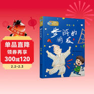 周銳幽默王國系列：夢(mèng)游的朋友