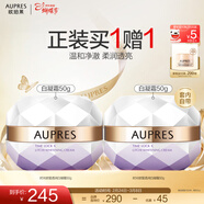 歐珀萊（AUPRES）女神節禮物送女友生日禮物美白淡化黑色素保濕面霜 送老婆 買(mǎi)1送1 時(shí)光鎖瑩透潤白凝霜 50g