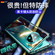 及派 華為mate30手機(jī)殼全包防摔mate30pro保護(hù)套雙面玻璃防塵磁吸透明男女款 Mate30 E Pro【翡翠綠】進(jìn)口納米防爆雙面